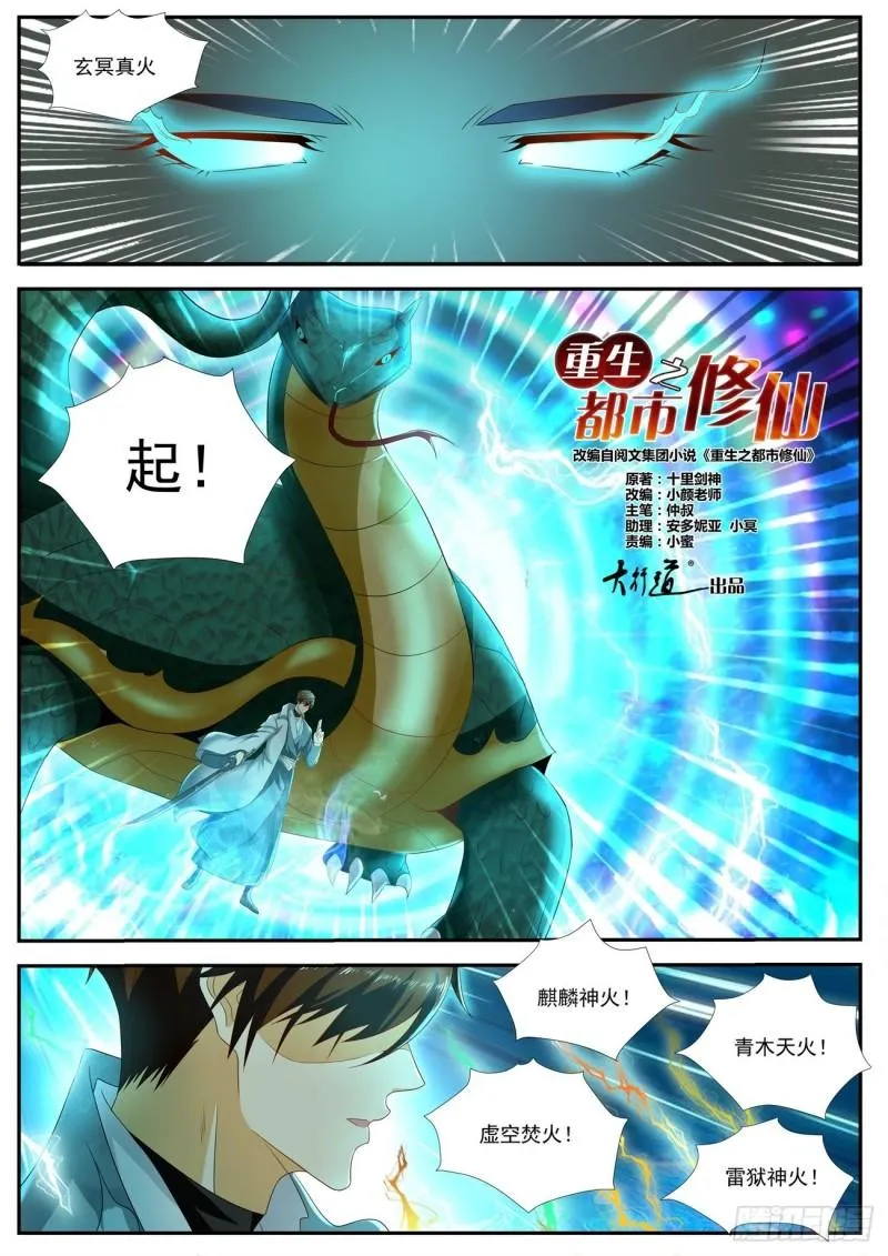 第520回 第1页