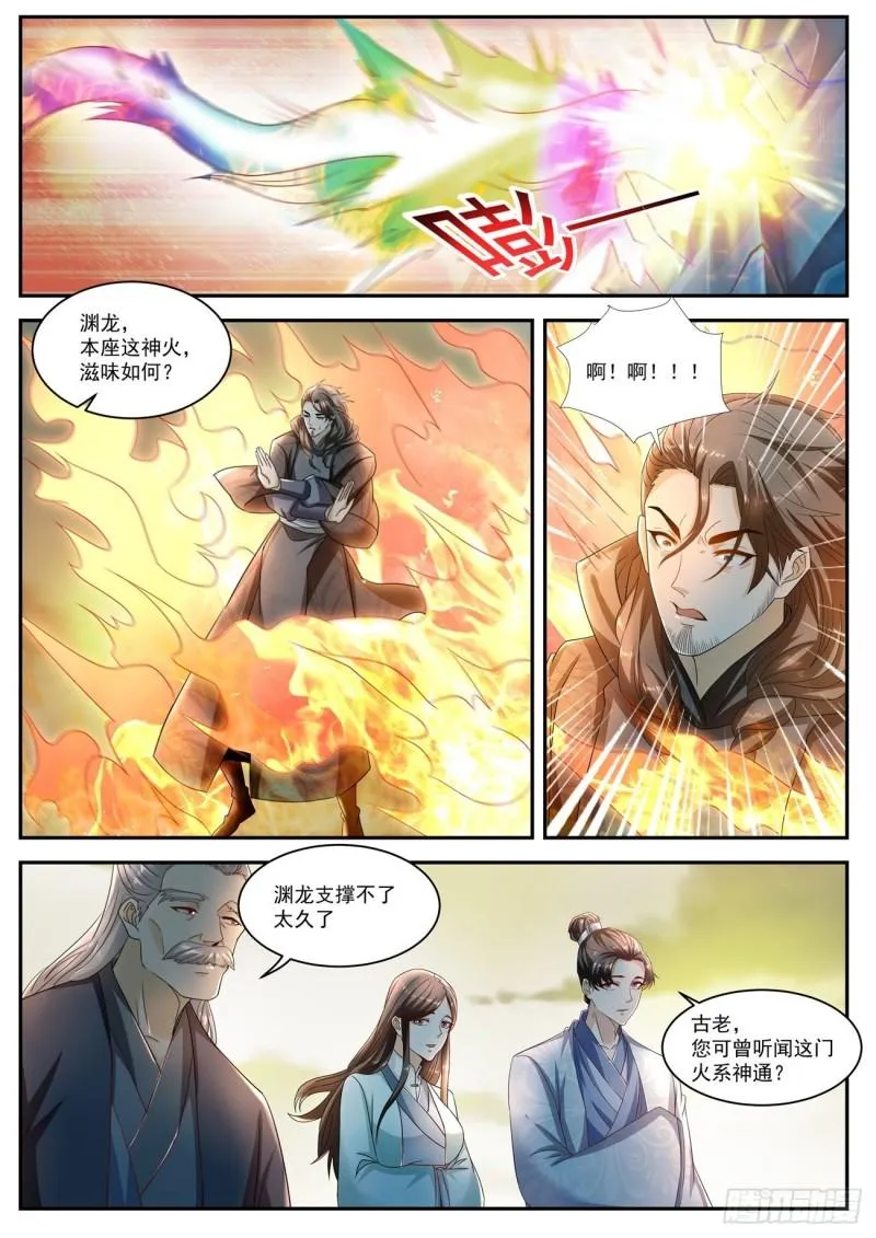 第520回 第3页