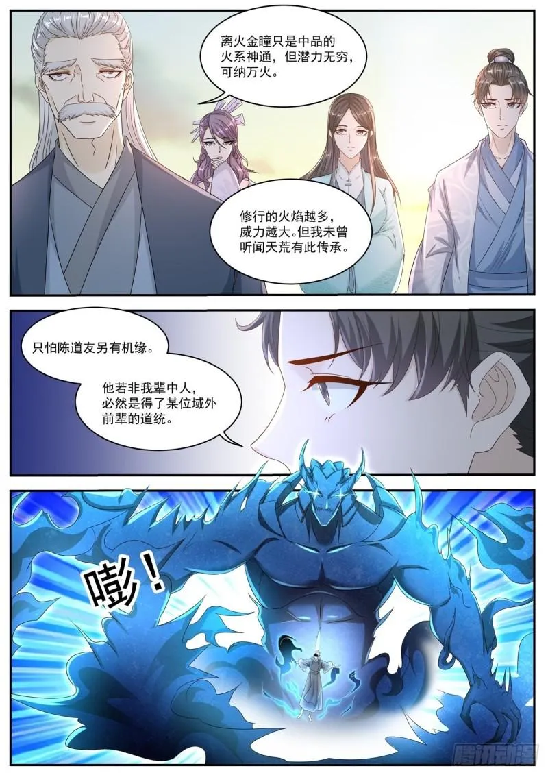 第520回 第4页