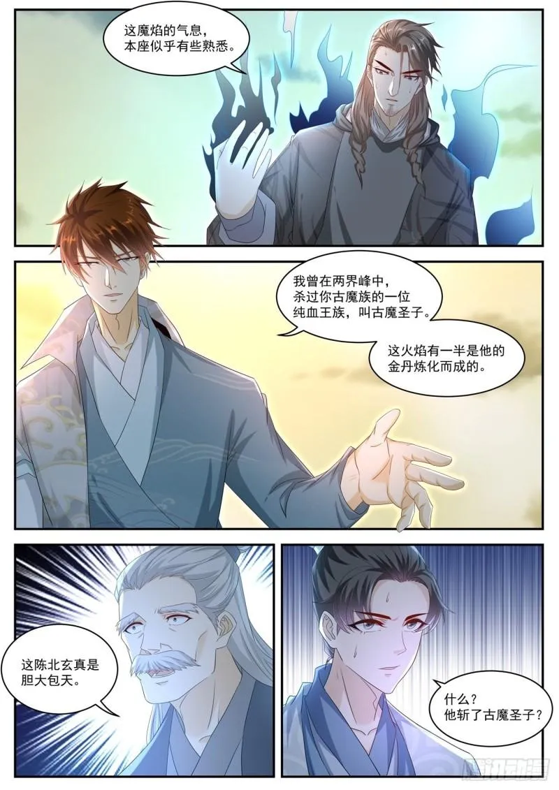 第520回 第5页
