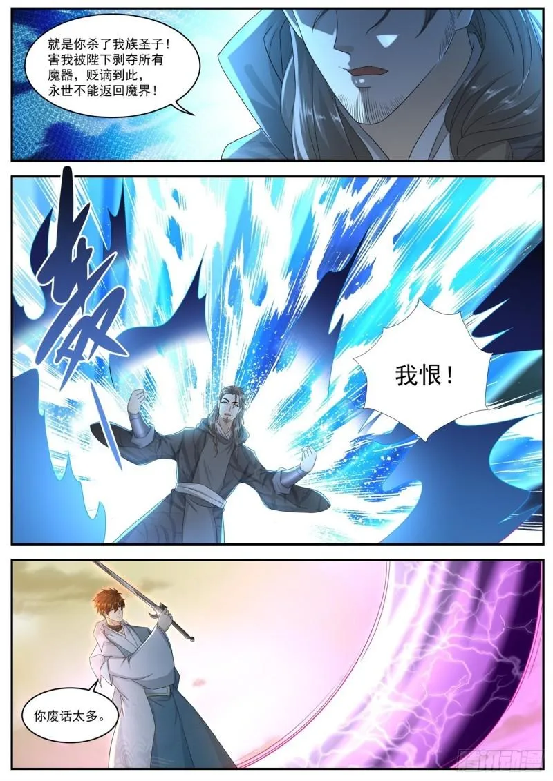 第520回 第6页