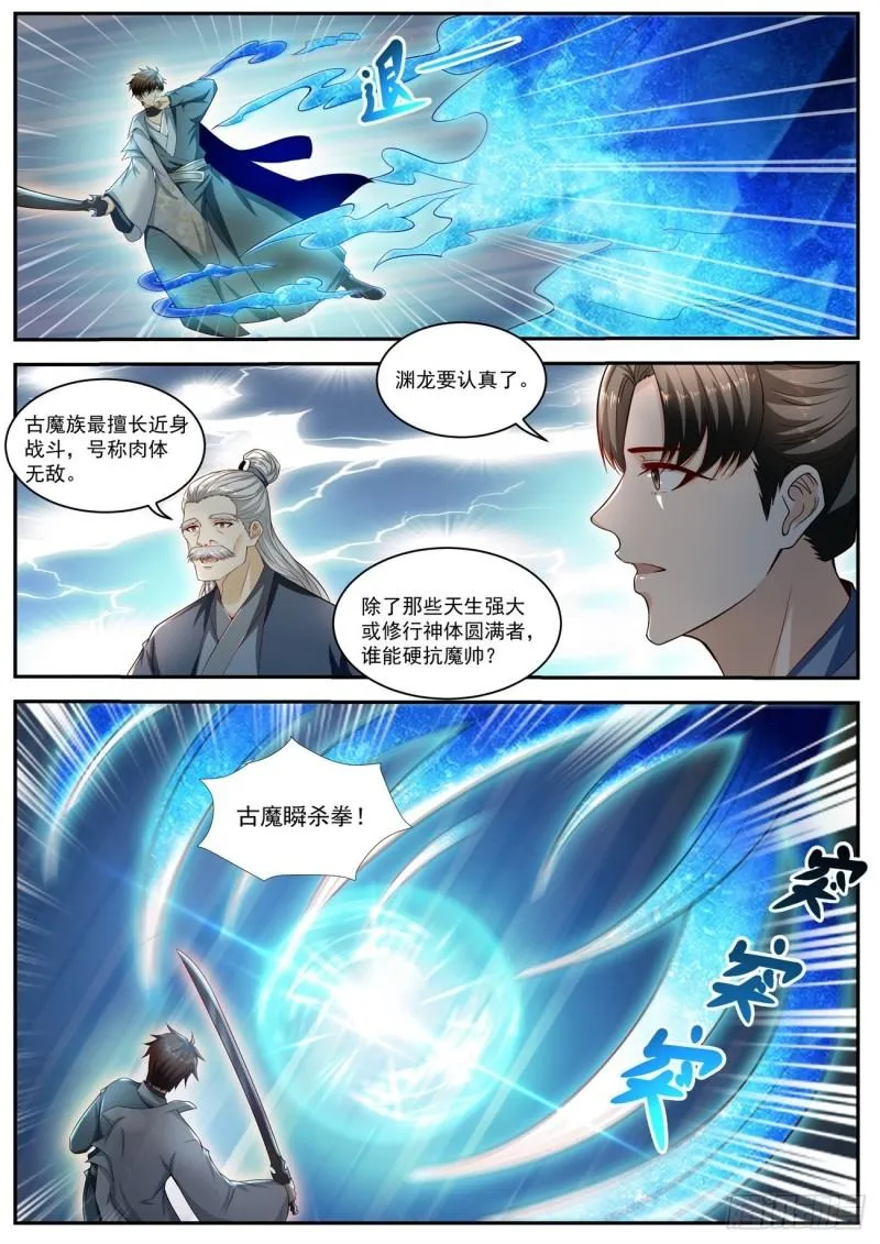 第520回 第8页