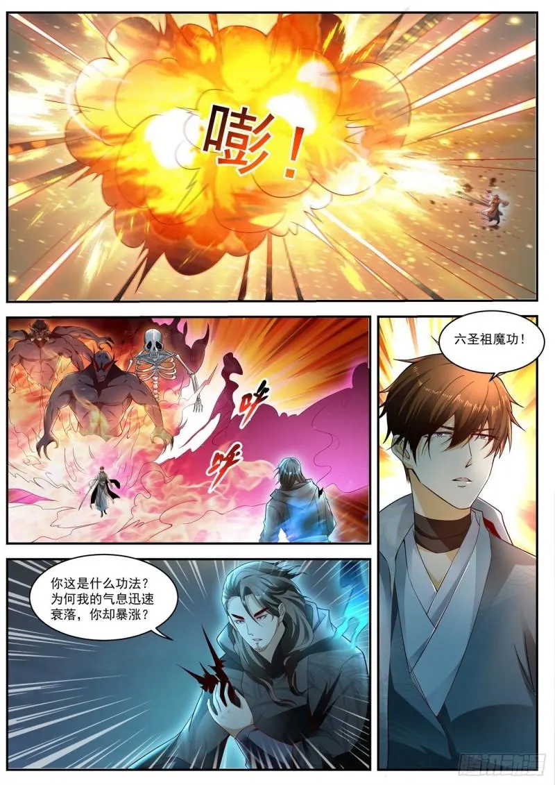 第520回 第10页