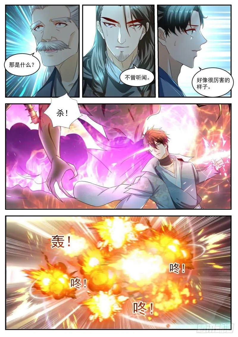 第520回 第11页