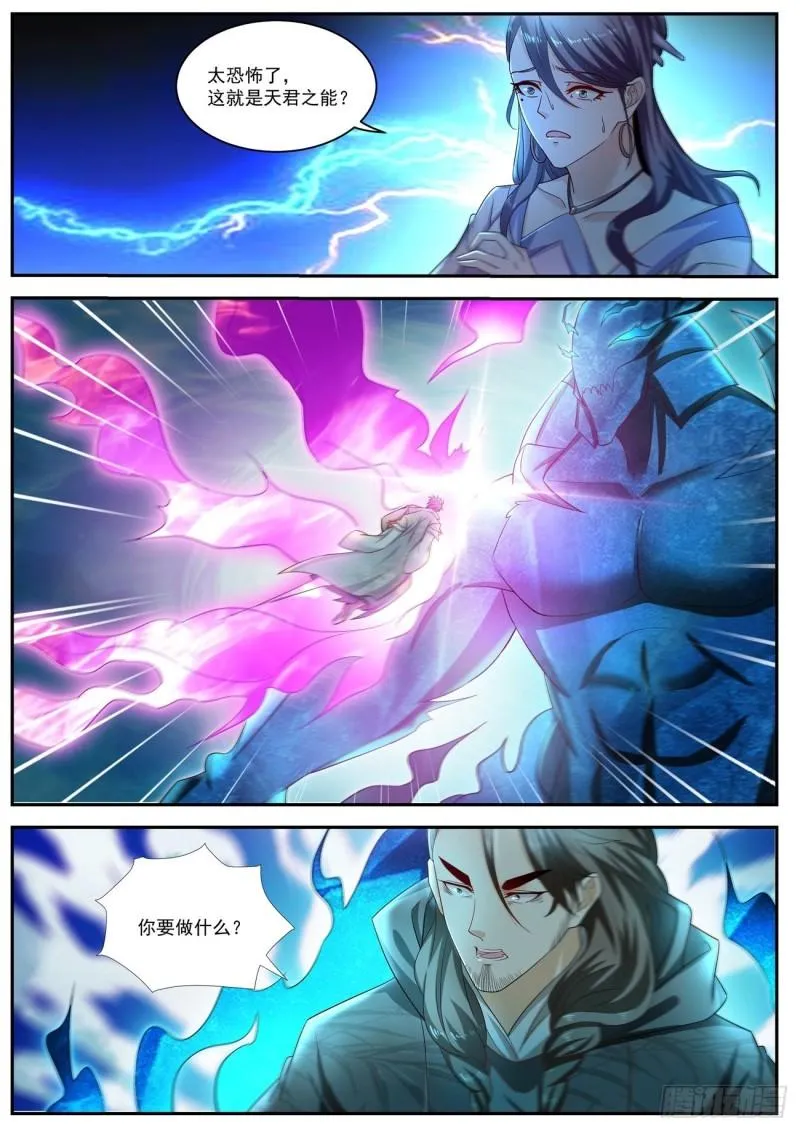 第520回 第12页