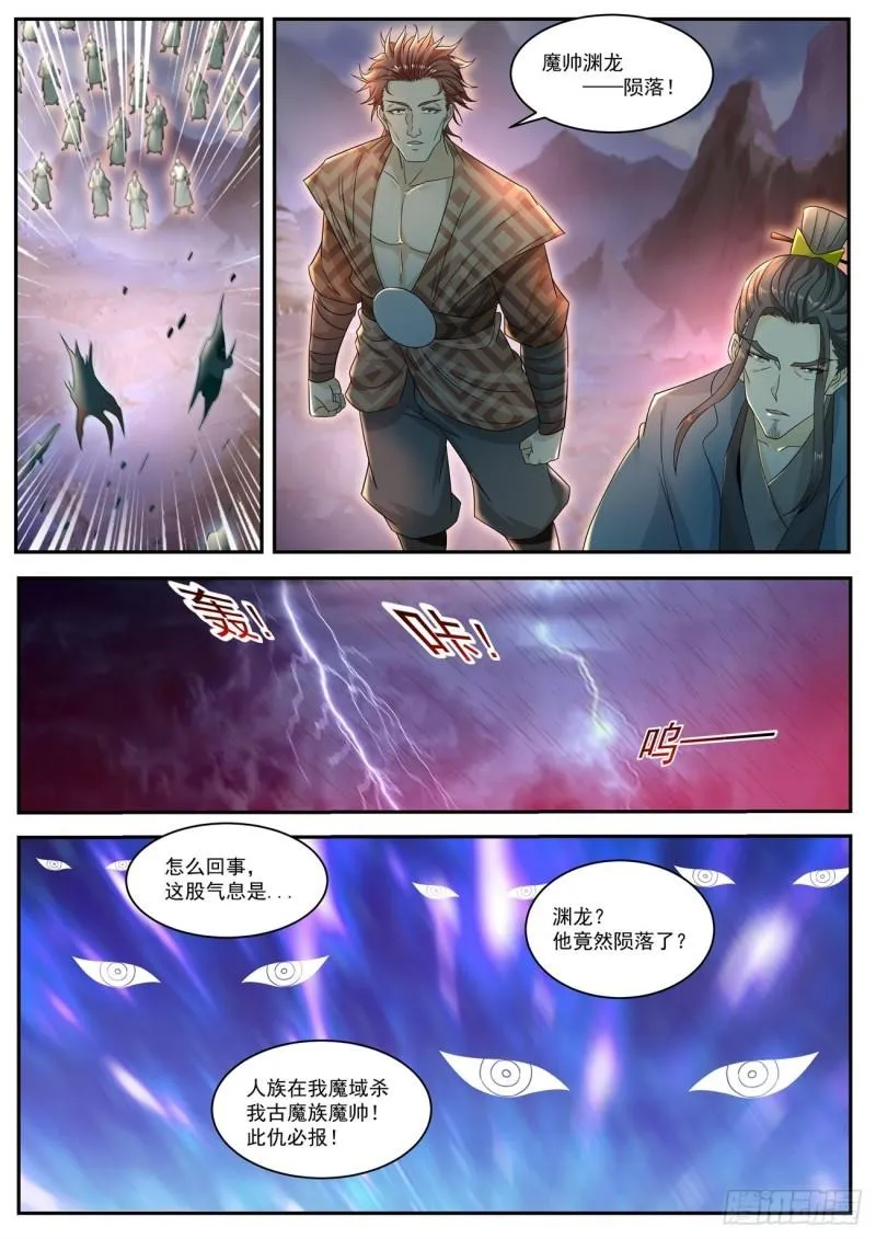 第521回 第3页