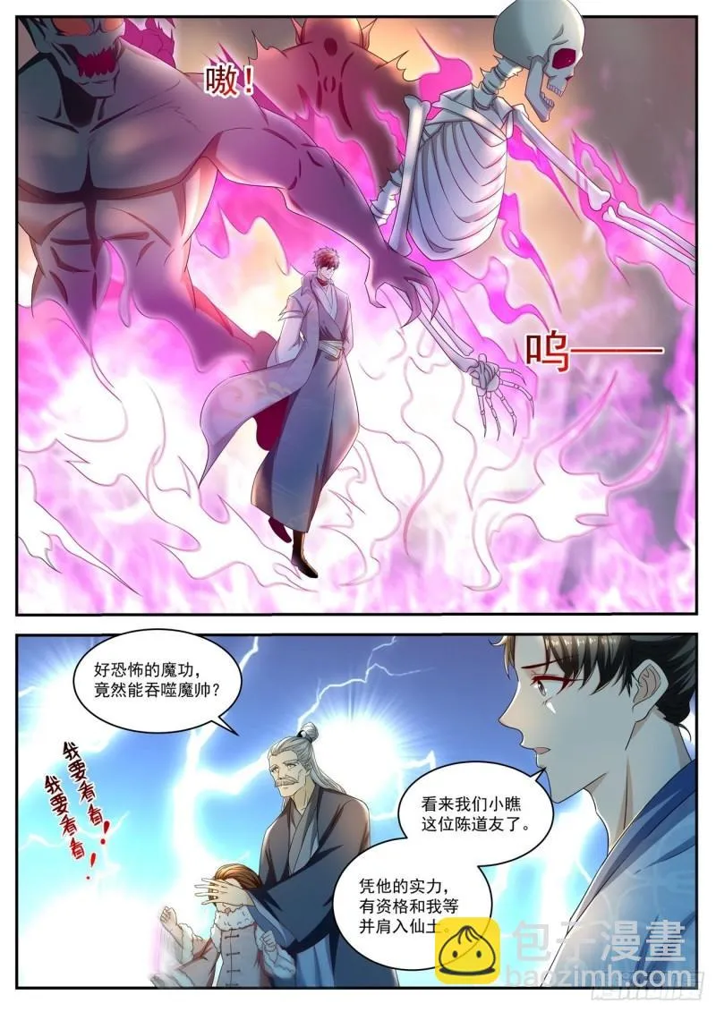 第521回 第4页