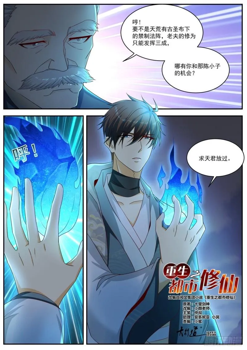 第521回 第5页