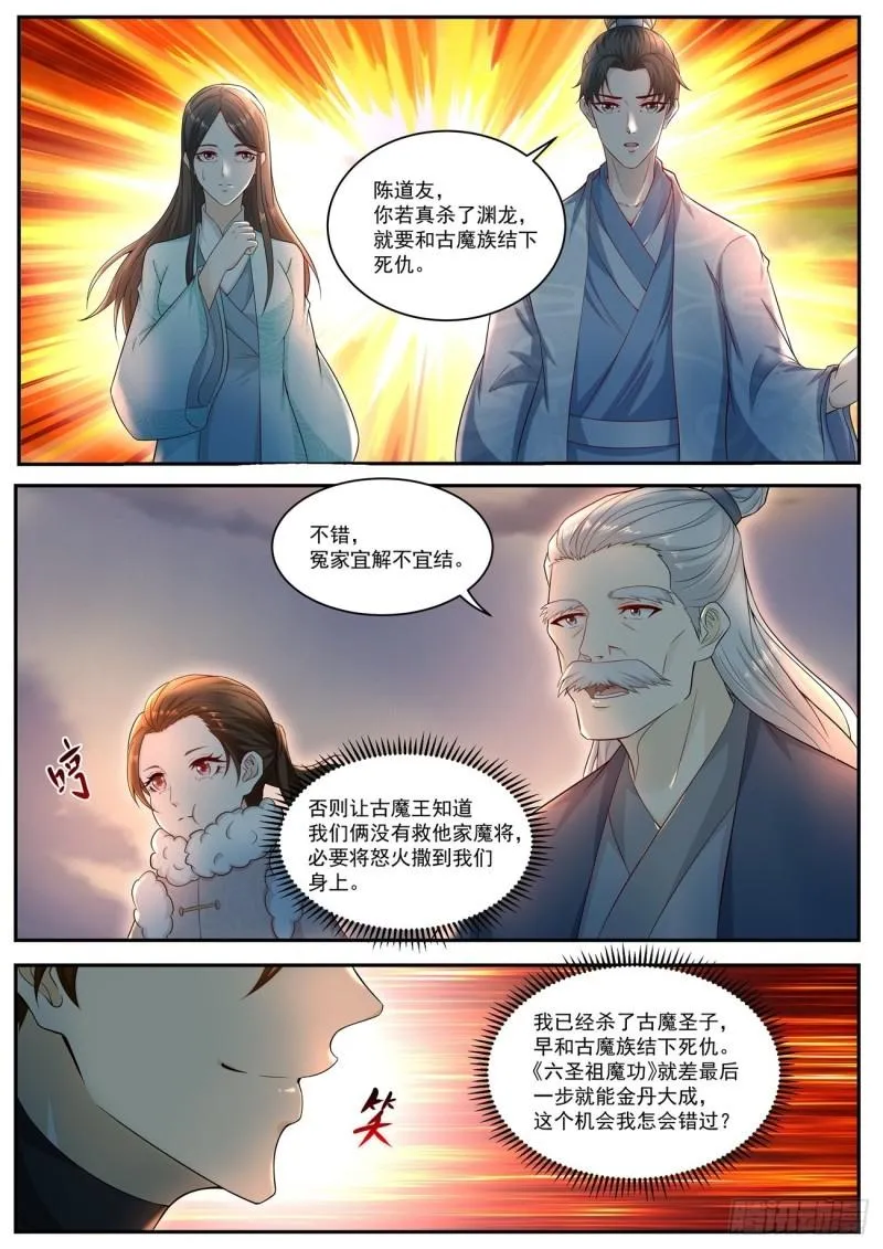 第521回 第6页