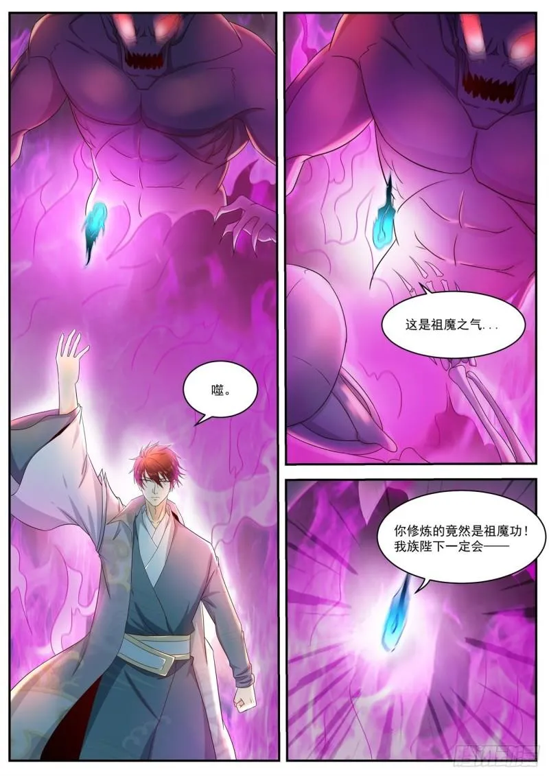 第521回 第7页