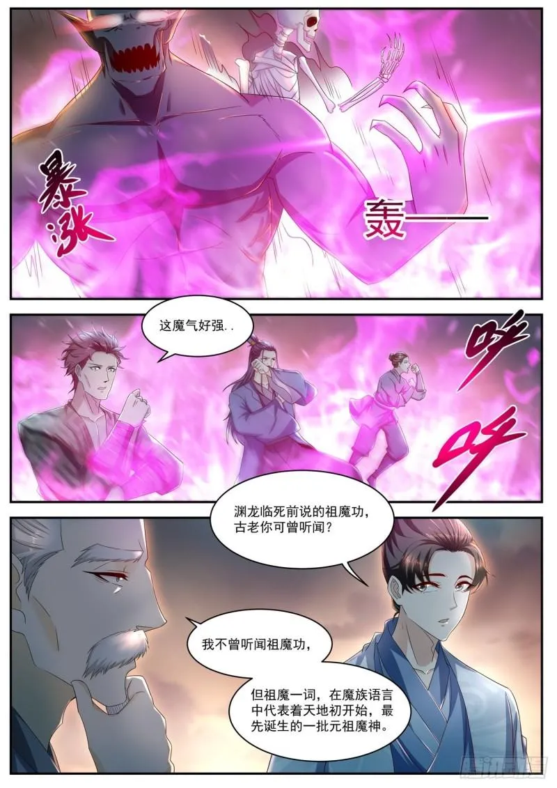 第521回 第8页