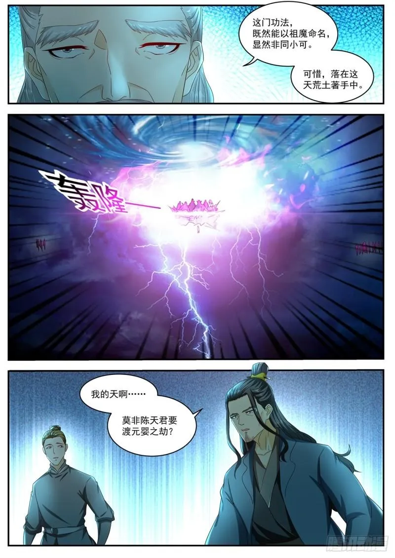第521回 第9页