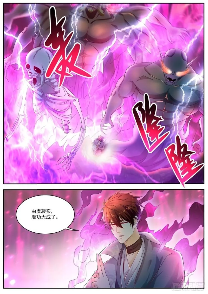 第521回 第10页