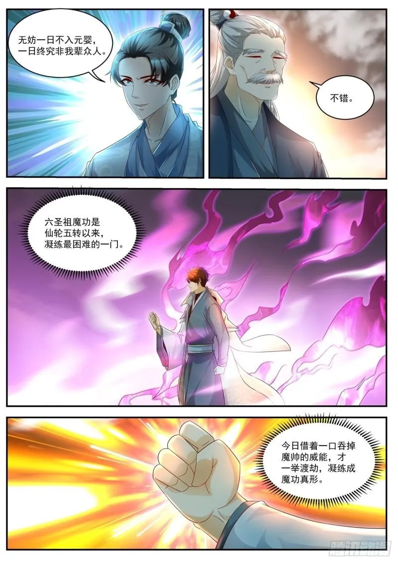 第521回 第11页