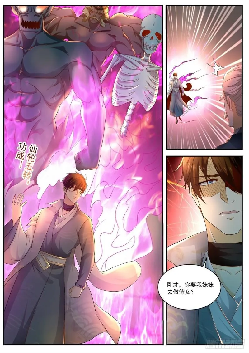 第521回 第12页