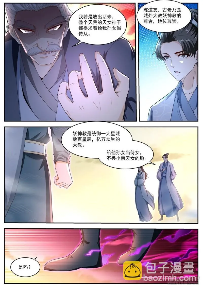 第522回 第2页