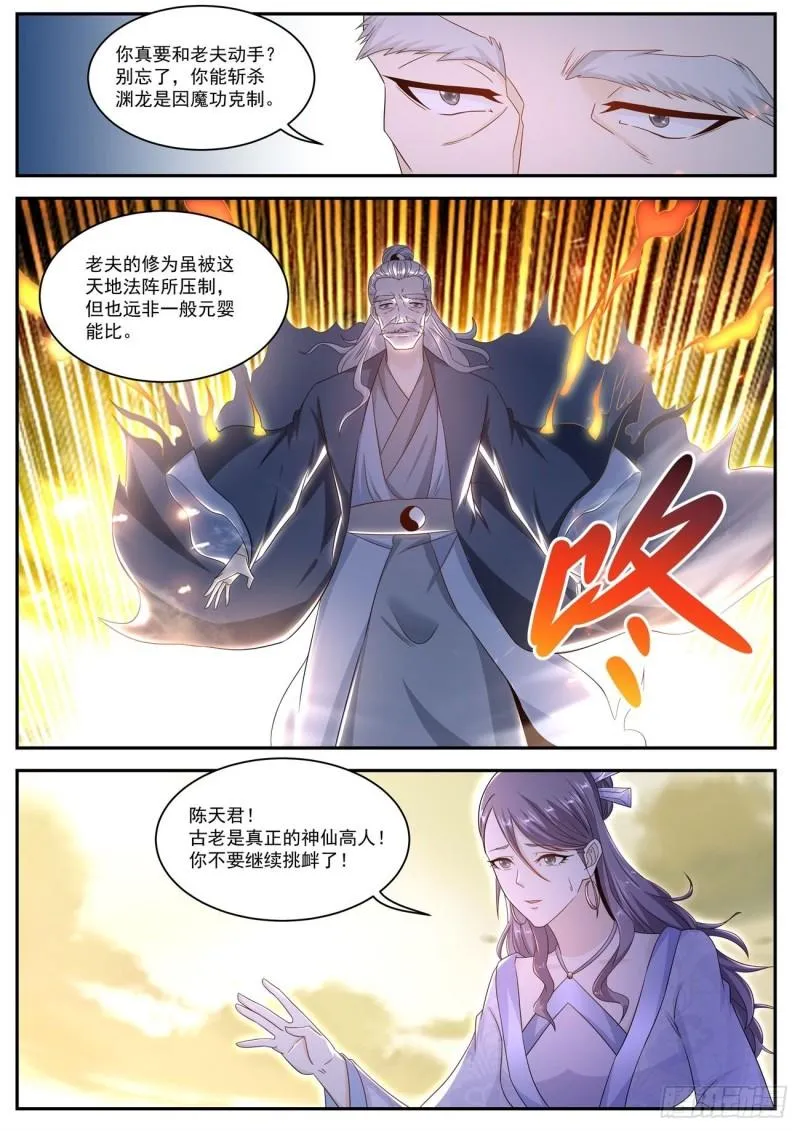 第522回 第3页