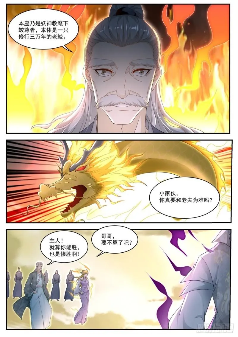 第522回 第5页