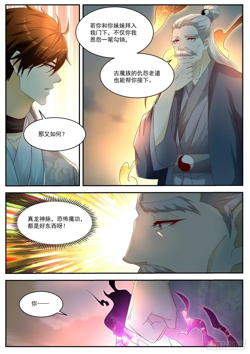 第522回 第6页