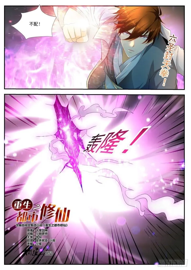第522回 第7页