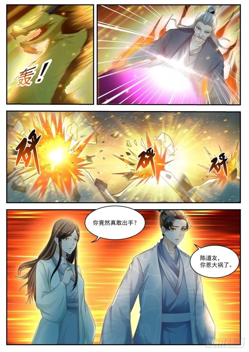 第522回 第8页