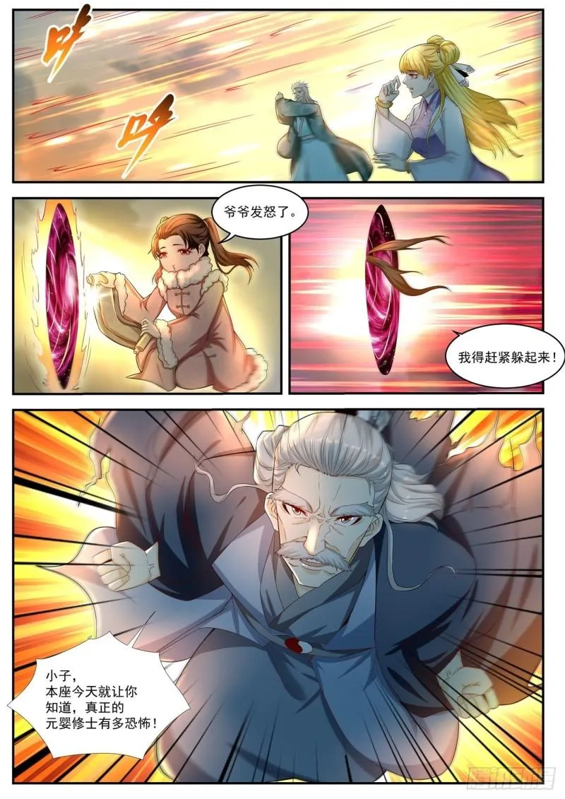 第522回 第10页