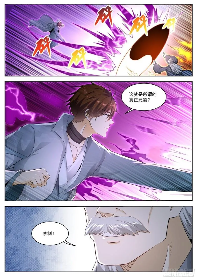 第522回 第12页