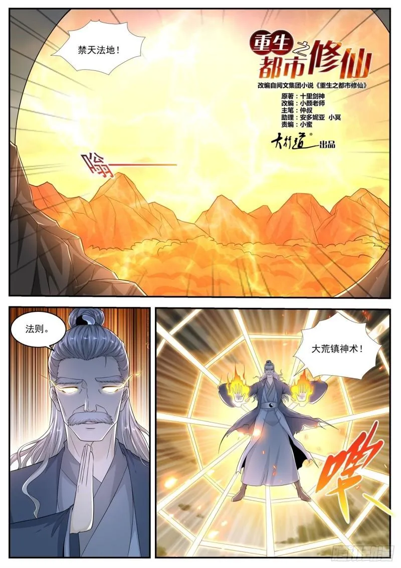 第523回 第1页