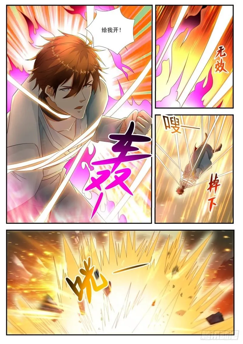 第523回 第3页