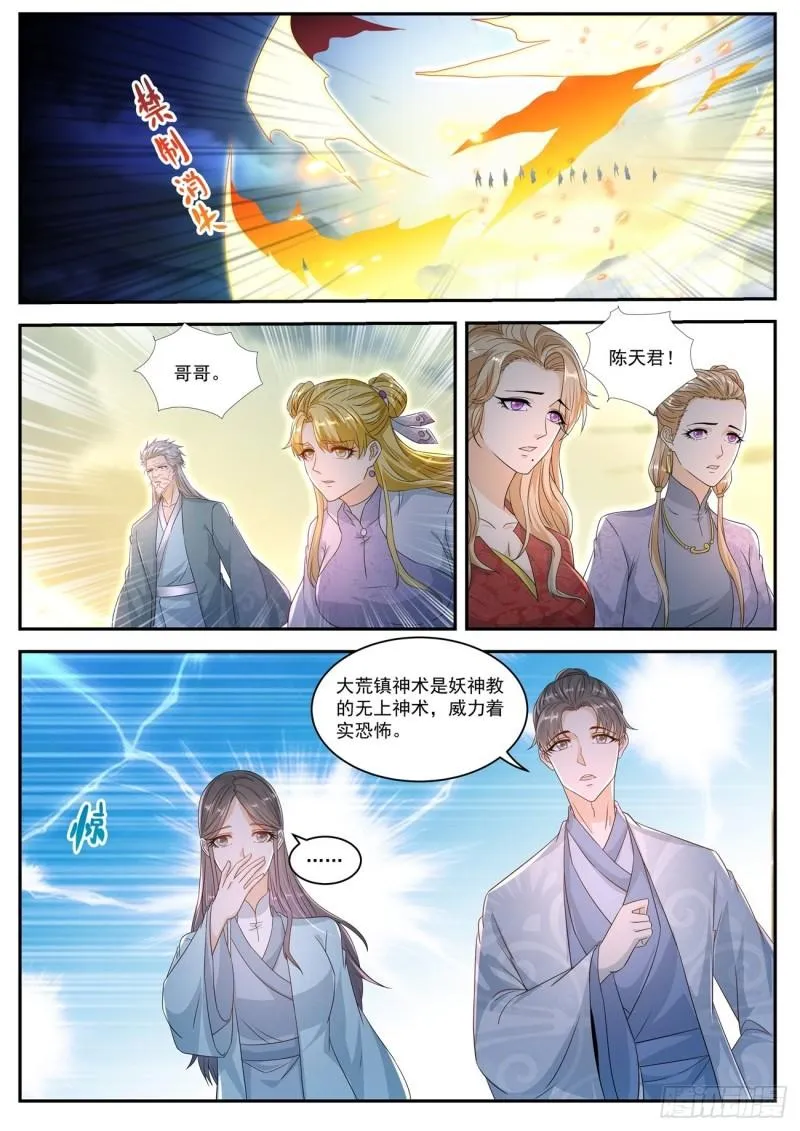 第523回 第4页