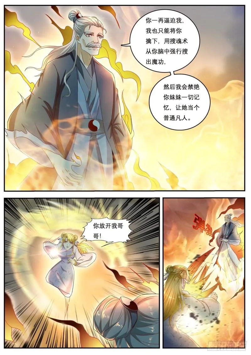 第523回 第5页
