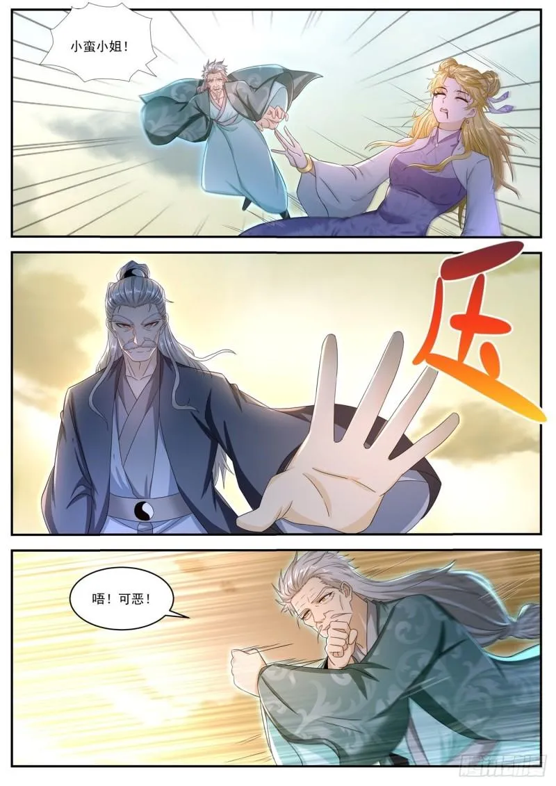 第523回 第6页