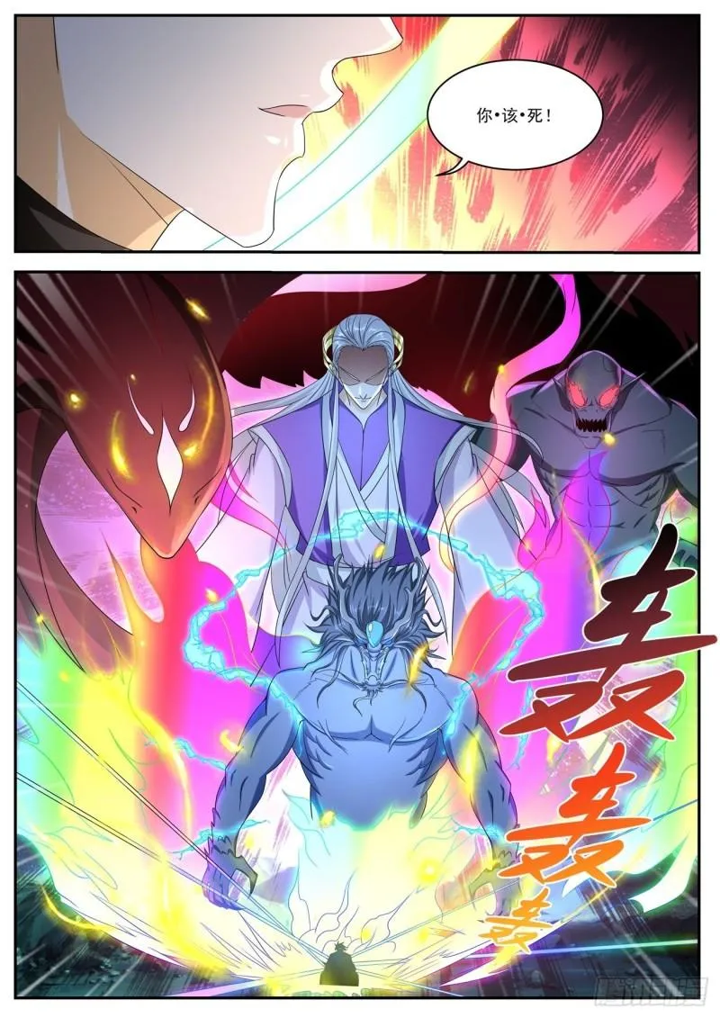 第523回 第7页