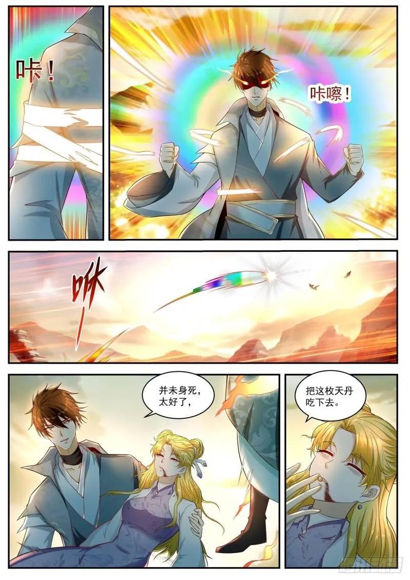 第523回 第8页