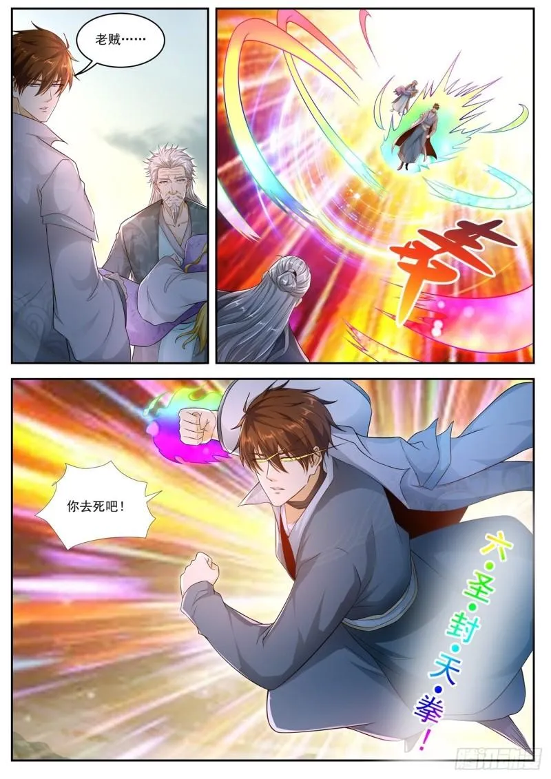 第523回 第9页