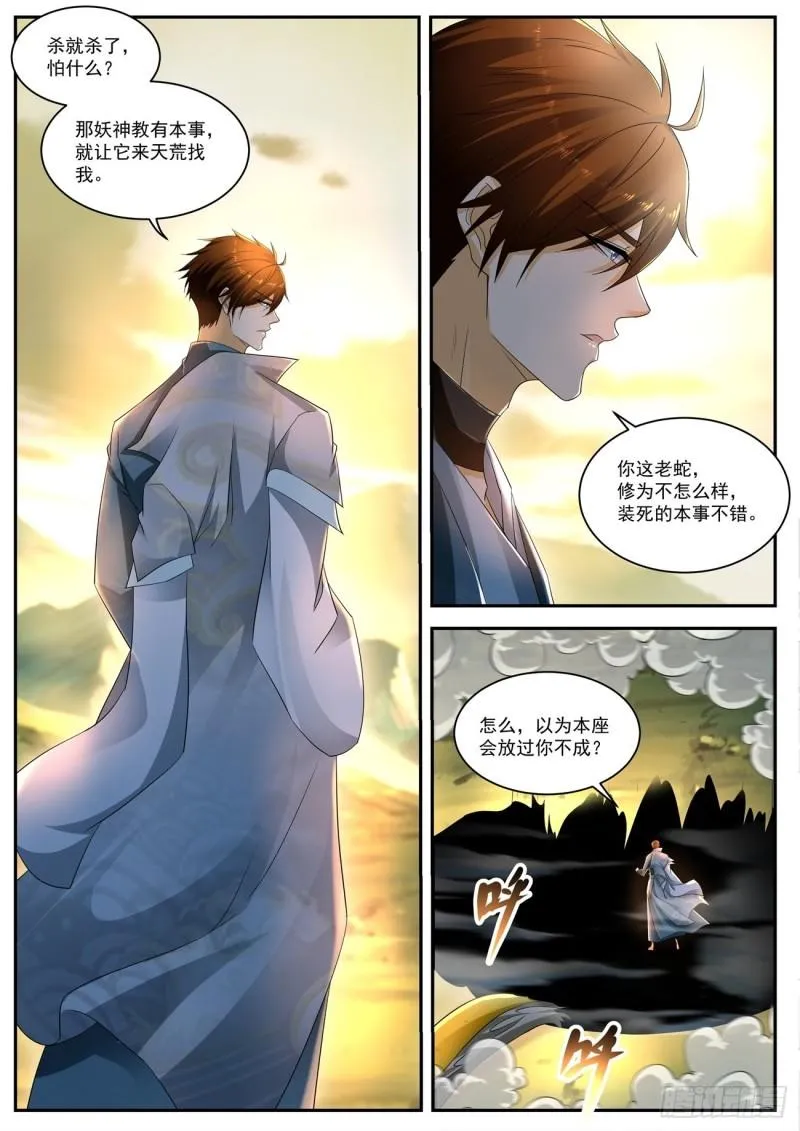 第524回 第2页