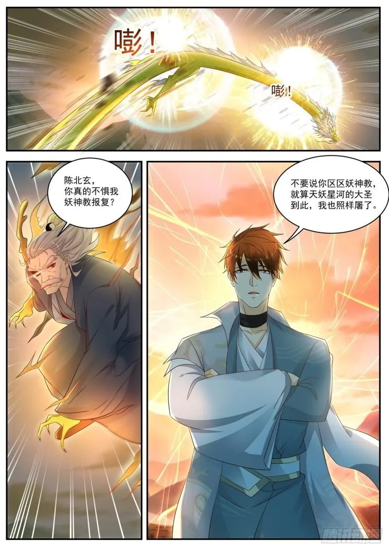 第524回 第4页