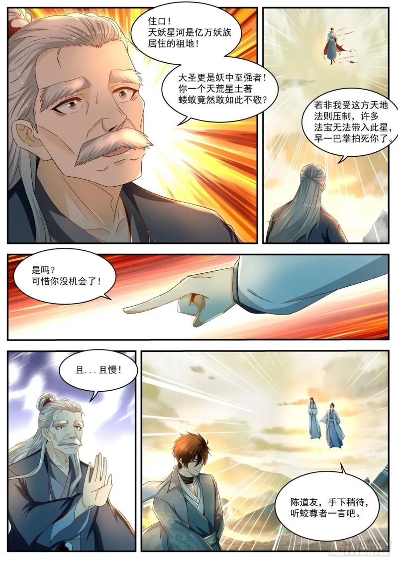 第524回 第5页