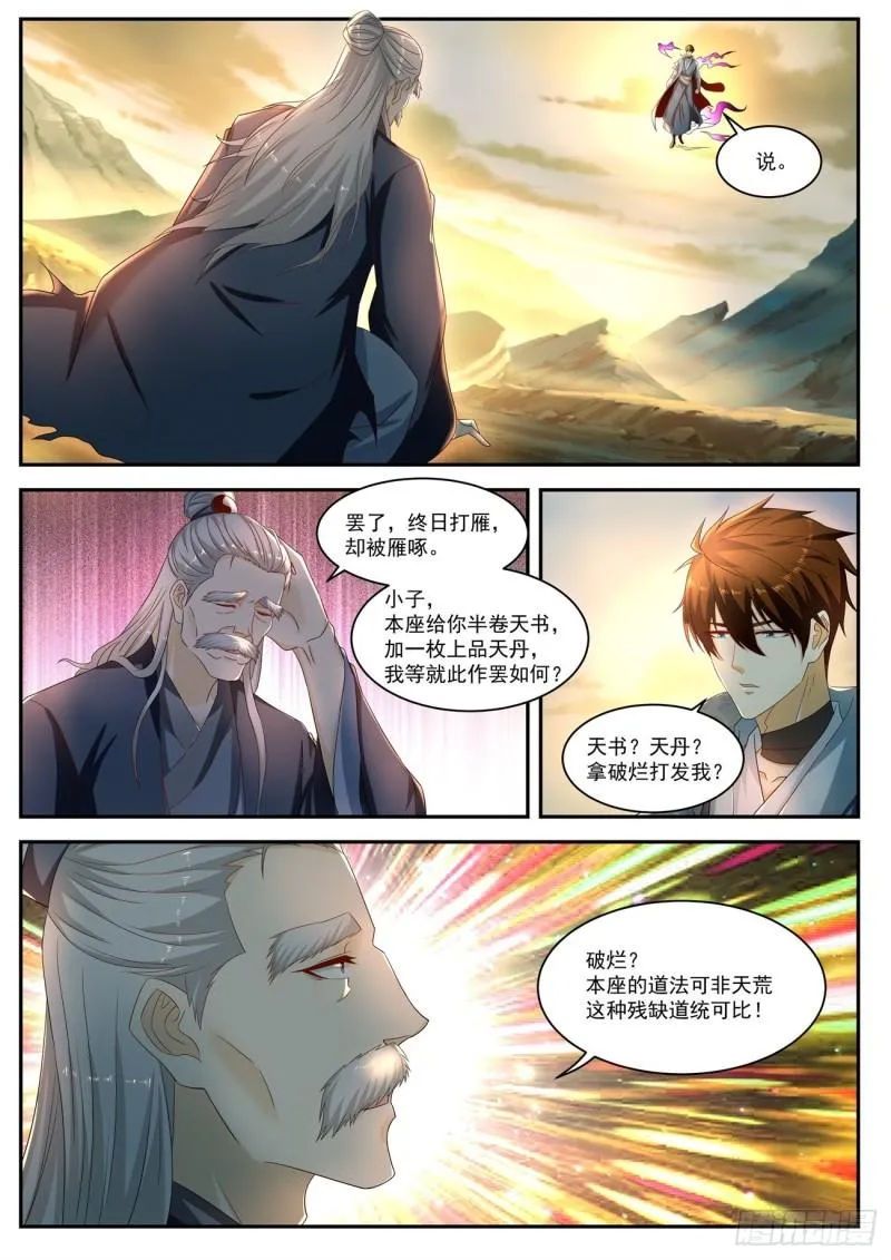 第524回 第6页