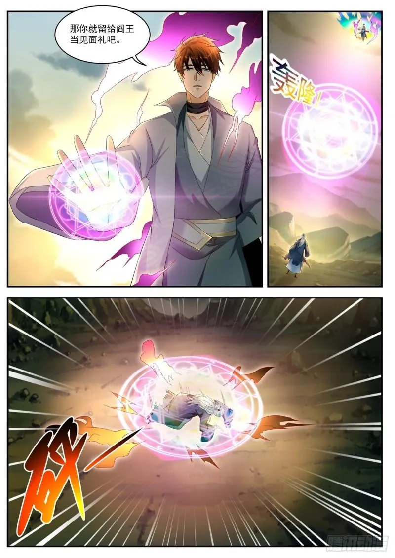 第524回 第7页