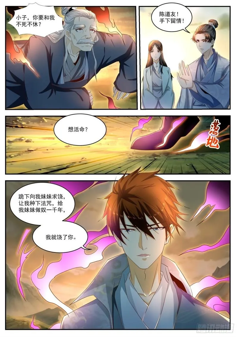 第524回 第8页