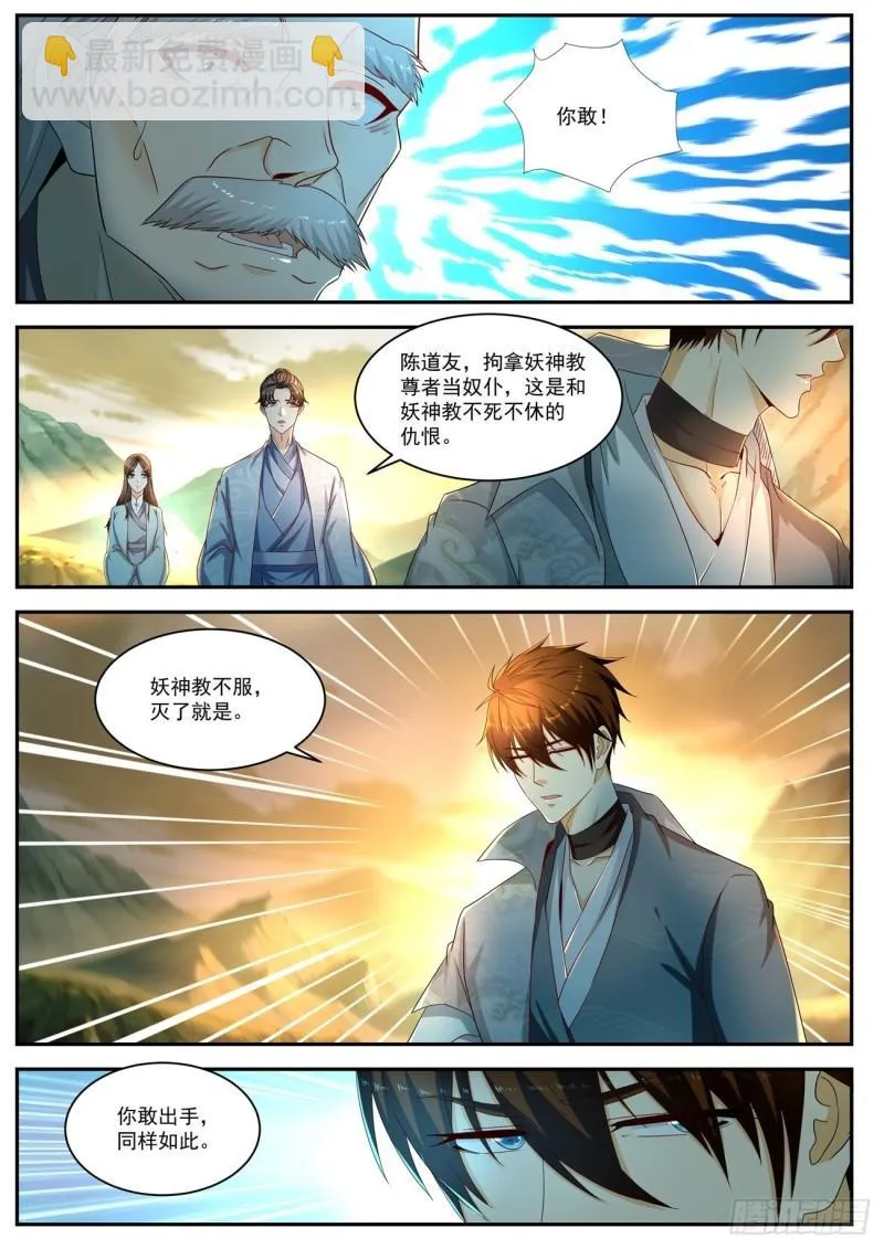第524回 第9页