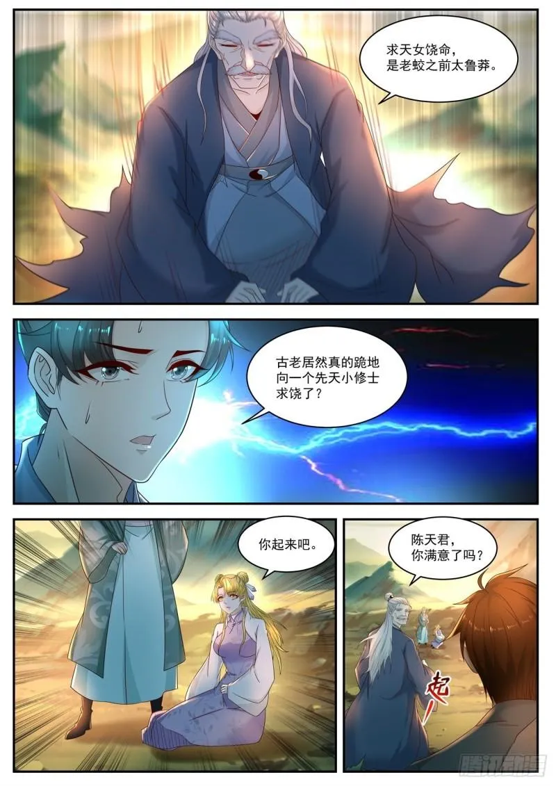 第524回 第11页
