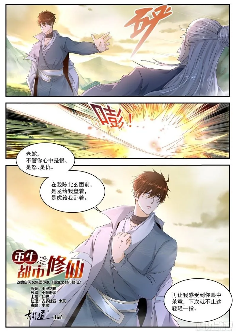 第524回 第12页