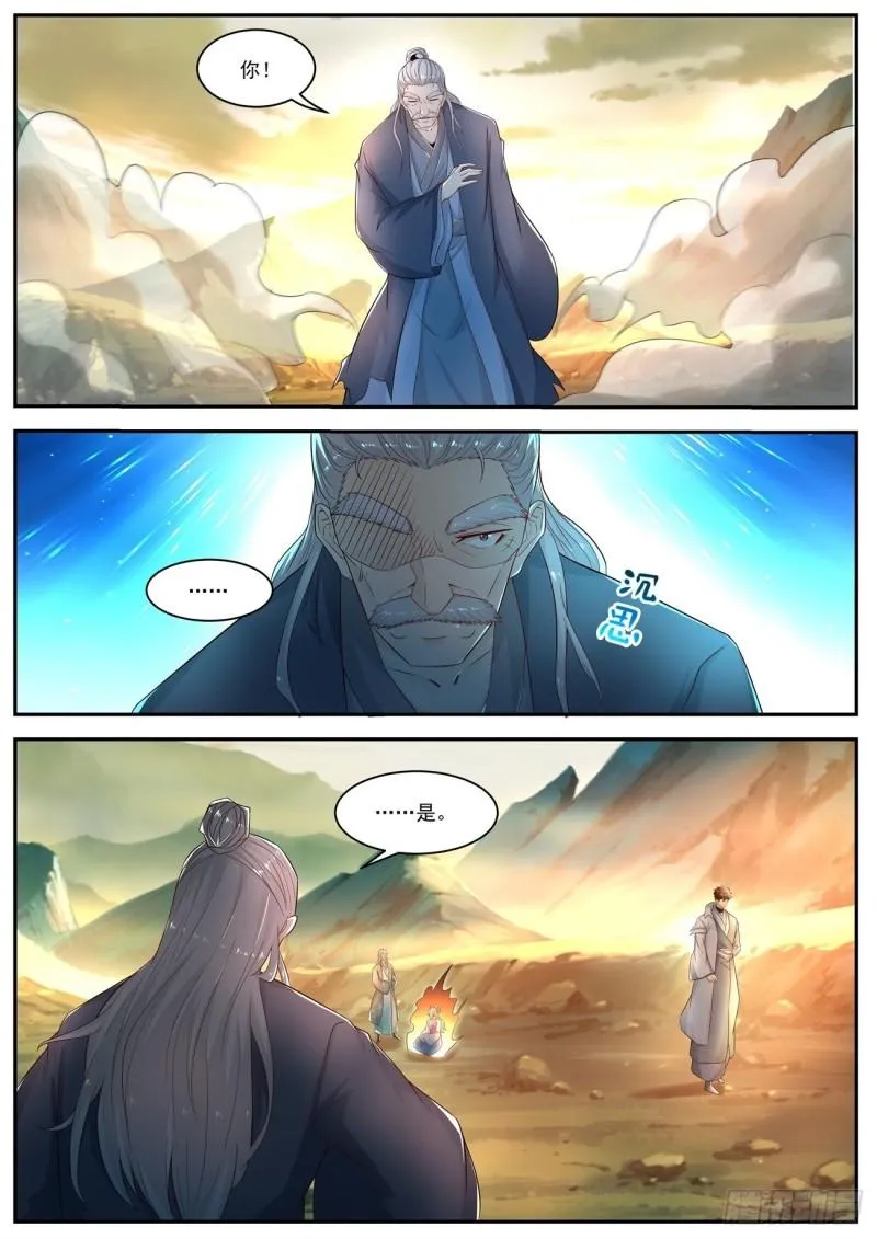 第525回 第1页