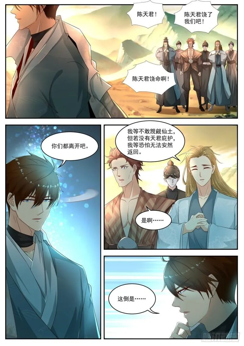 第525回 第2页