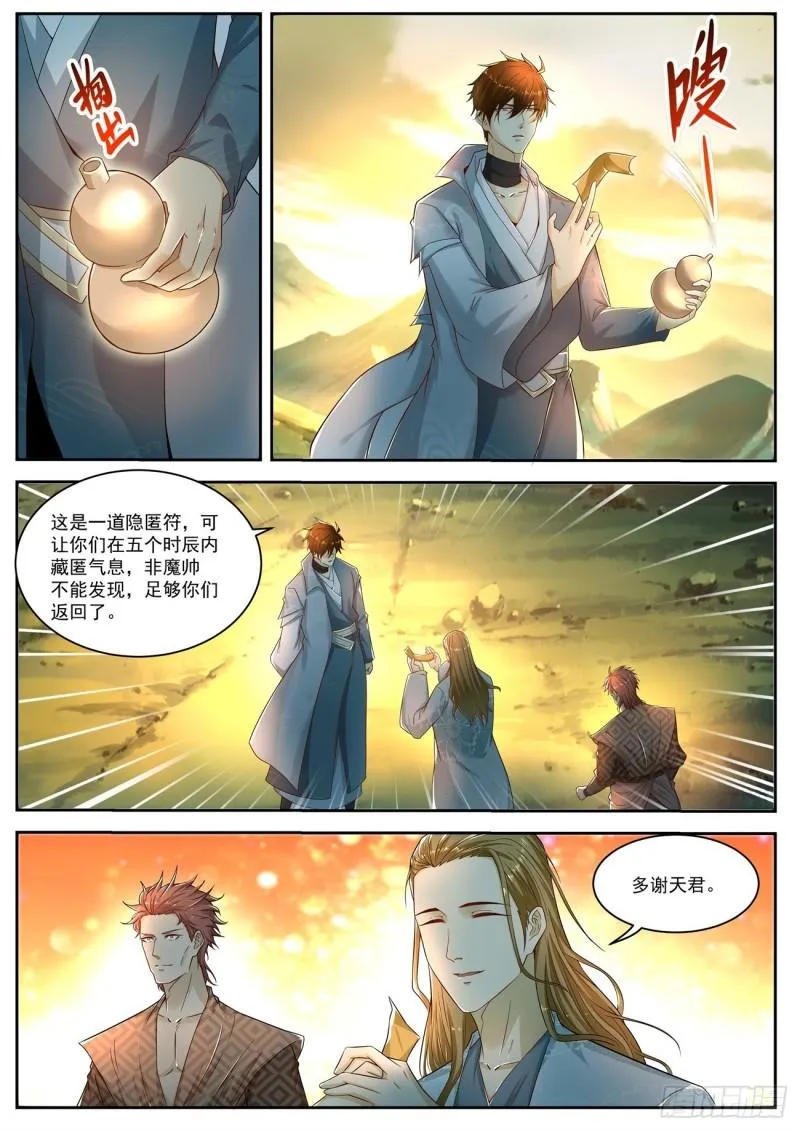第525回 第3页