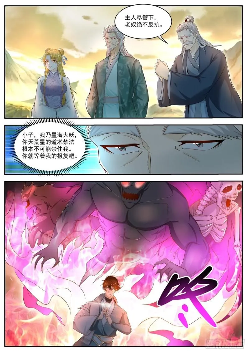 第525回 第5页