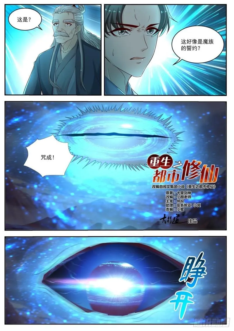 第525回 第6页