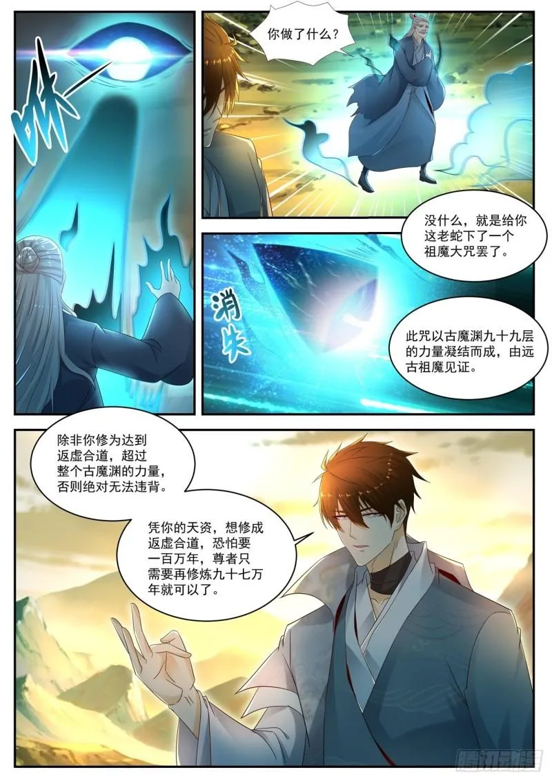 第525回 第7页